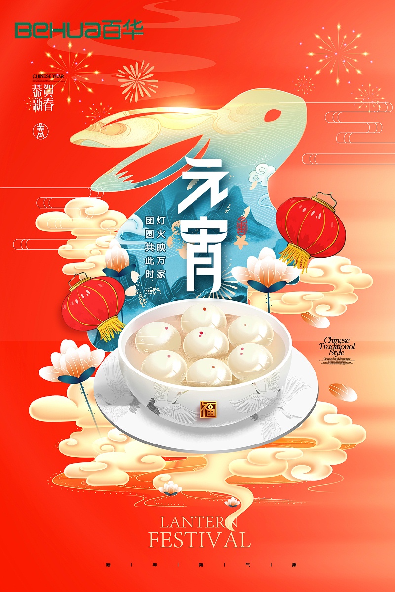 完美官网首页入口鞋业祝大家元宵节快乐！