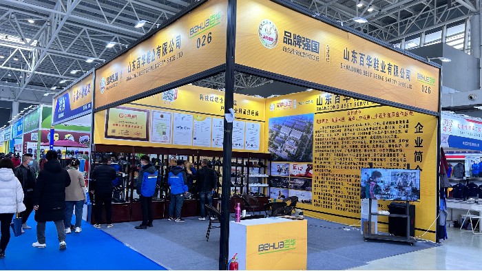 展会第一天，精彩回顾！完美官网首页入口鞋业携新品惊艳亮相山东劳动安全防护用品展览会