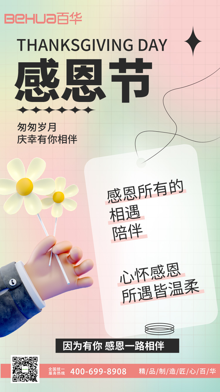 完美官网首页入口鞋业-感恩有您，携手并进
