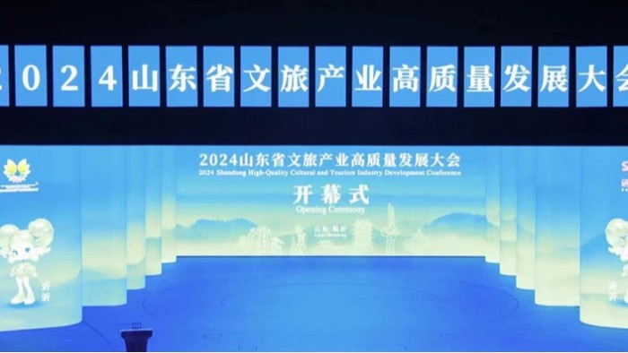 完美官网首页入口鞋业为2024 山东省文旅产业高质量发展大会赞助鞋品