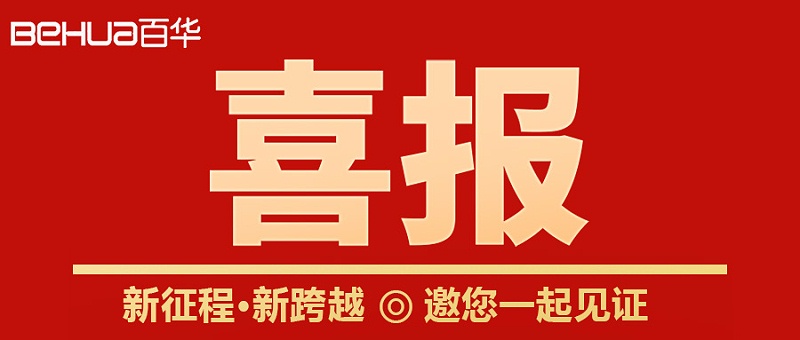 完美官网首页入口鞋业