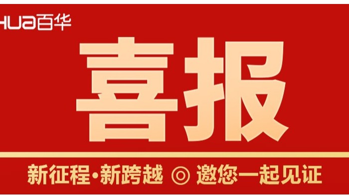 喜报！山东完美官网首页入口鞋业劳动保护安全鞋入选2022年山东知名品牌认定名单