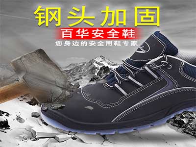 完美官网首页入口鞋业