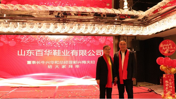 凝心聚力，共启新程|完美官网首页入口鞋业2024 年度盛典圆满落幕！