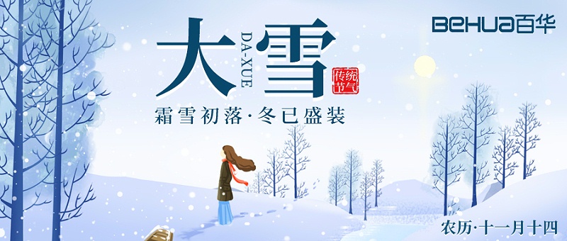 完美官网首页入口鞋业