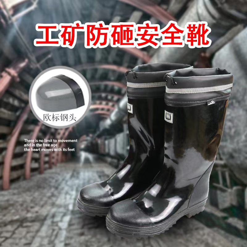 完美官网首页入口鞋业-工矿靴