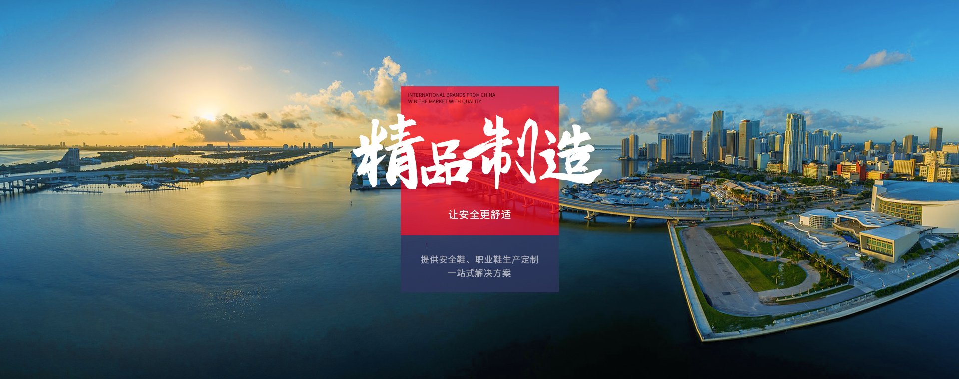 完美官网首页入口鞋业，专注安全鞋/职业鞋生产定制