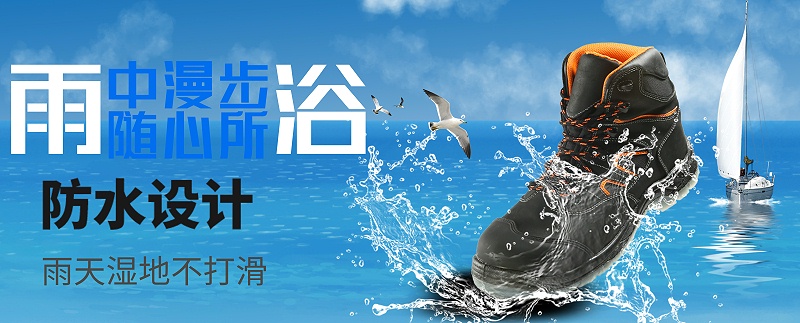 完美官网首页入口鞋业-防水劳保鞋