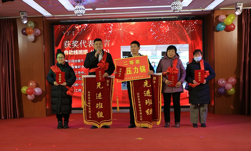 |完美官网首页入口鞋业202 3年度总结表彰大会暨年会盛典圆满落幕