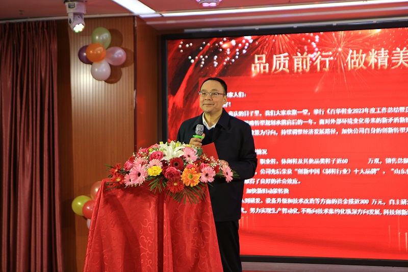 |完美官网首页入口鞋业202 3年度总结表彰大会暨年会盛典圆满落幕