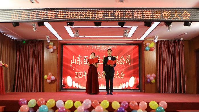 凝心聚力 共创辉煌|完美官网首页入口鞋业202 3年度总结表彰大会暨年会盛典圆满落幕
