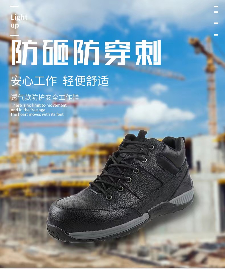 完美官网首页入口鞋业-防砸防刺穿安全鞋