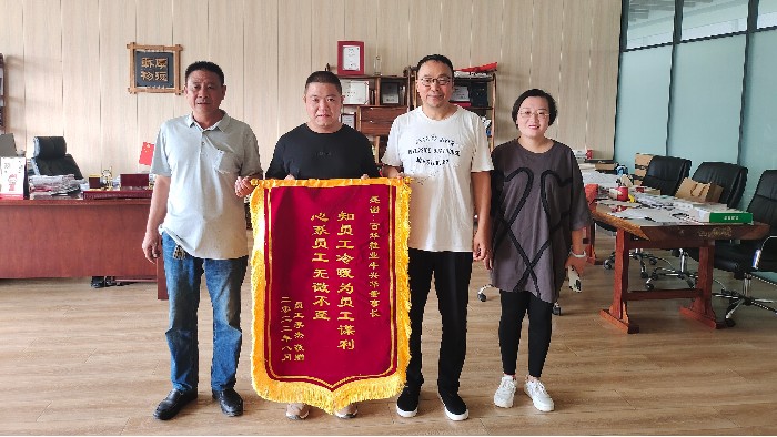 一面锦旗一个故事——完美官网首页入口真情暖人心，职工感恩送锦旗