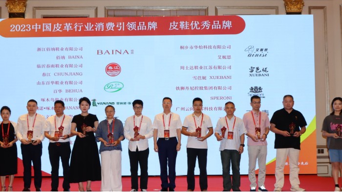喜讯|完美官网首页入口鞋业荣获 “2023年中国皮革行业消费引领品牌——皮革优秀品牌 ” 新荣誉