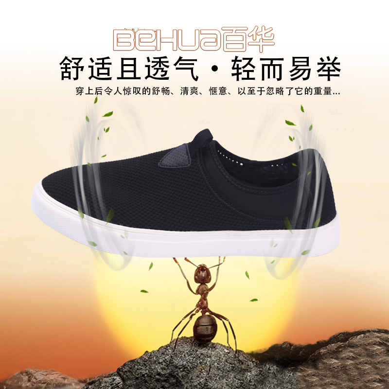 完美官网首页入口鞋业