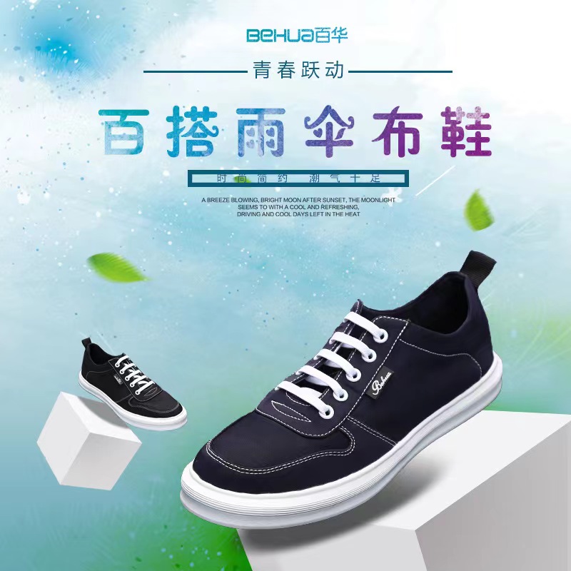 完美官网首页入口鞋业