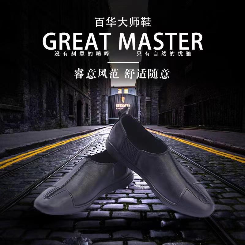 完美官网首页入口鞋业-大师鞋