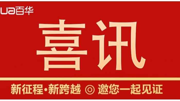 喜讯|山东完美官网首页入口鞋业上沂南新闻了！