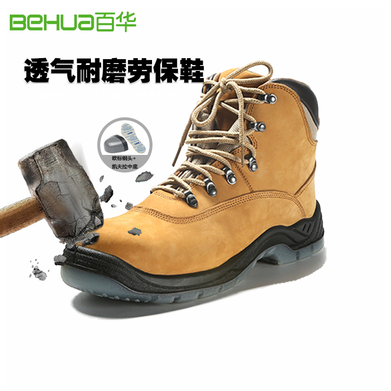 完美官网首页入口鞋业-防砸劳保鞋