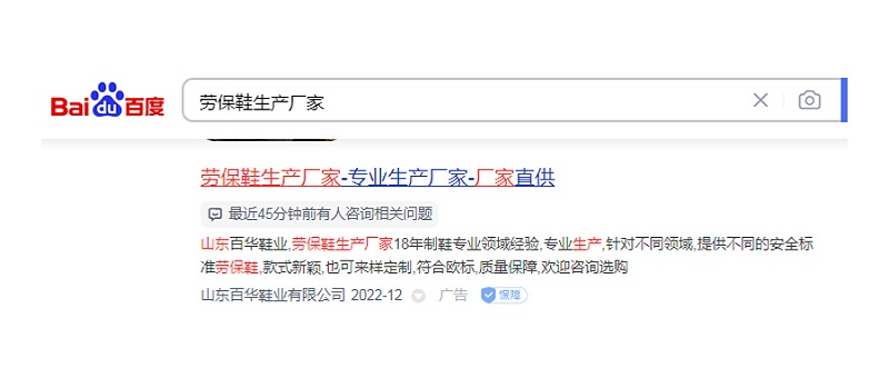 完美官网首页入口鞋业-劳保鞋批发平台有哪些