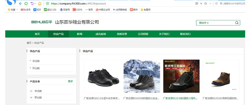 完美官网首页入口鞋业-劳保鞋批发平台有哪些