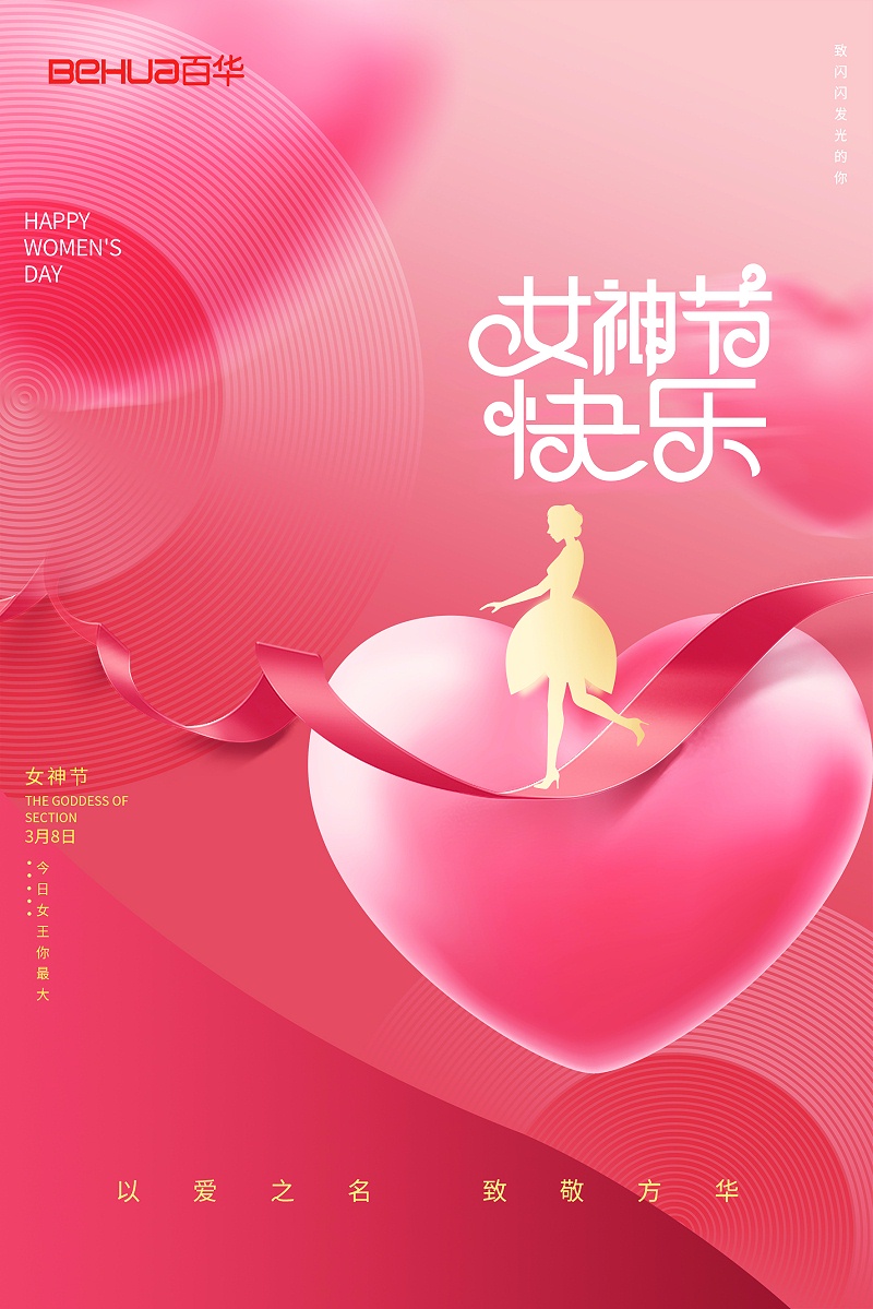 山东完美官网首页入口鞋业