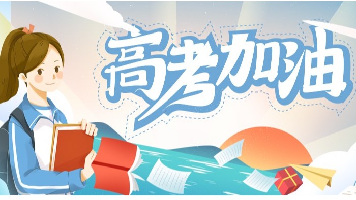 完美官网首页入口鞋业祝莘莘学子旗开得胜，一举夺魁