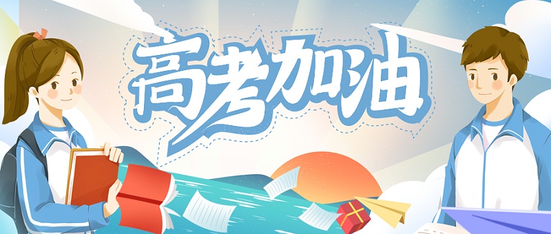 完美官网首页入口鞋业祝莘莘学子旗开得胜，一举夺魁