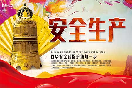 山东完美官网首页入口鞋业有限公司