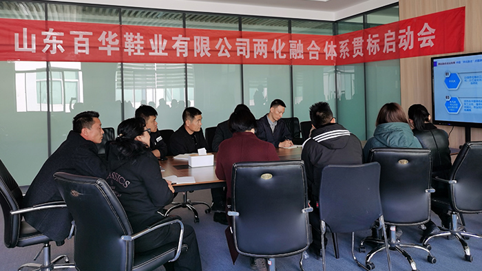 完美官网首页入口鞋业