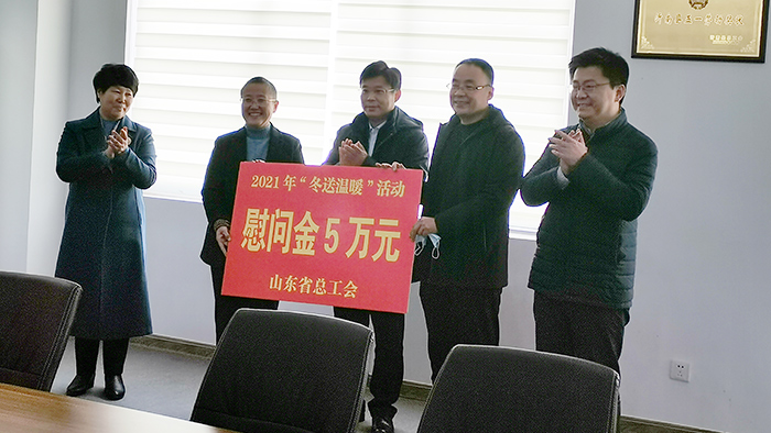 山东省总工会副主席来到完美官网首页入口鞋业“冬送温暖”活动