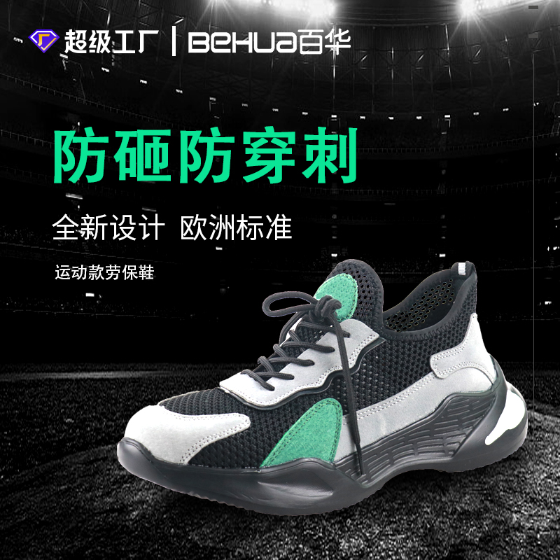 完美官网首页入口鞋业