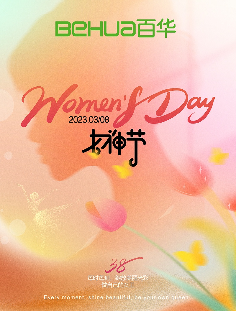 情系员工 | 完美官网首页入口鞋业为女职工发放“三八”暖心福利