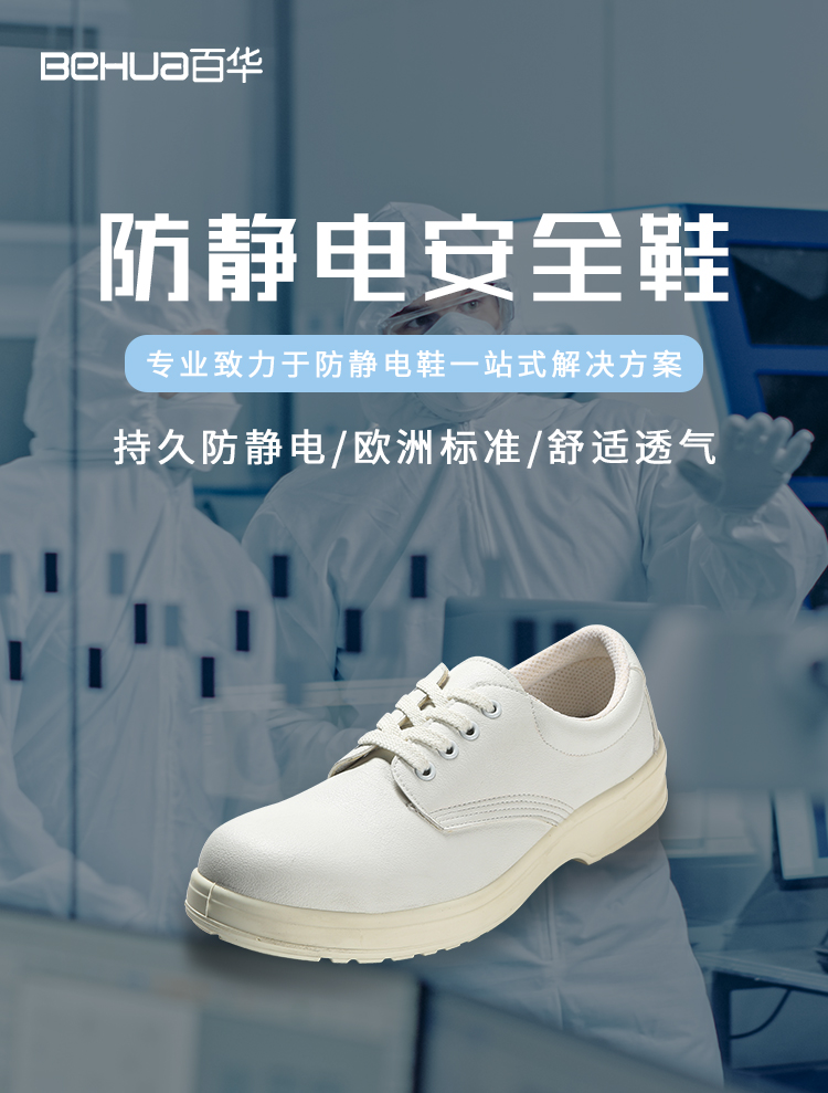 完美官网首页入口鞋业