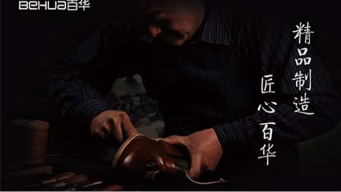 完美官网首页入口鞋业|个性化私人订制一站式服务