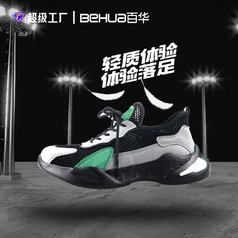 完美官网首页入口鞋业
