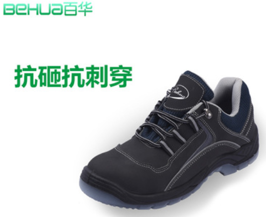 防砸防穿刺劳保鞋